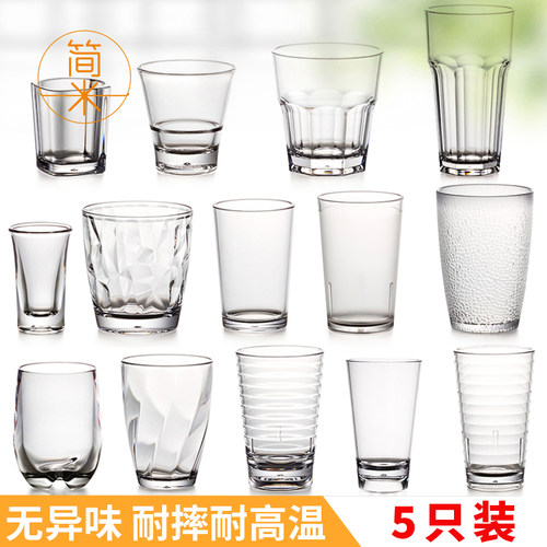 亚克力水杯商用塑料啤酒杯饮料杯