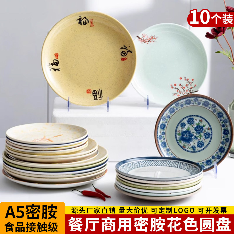 密胺盘子商用快餐盘酒店餐厅自助餐盘塑料圆盘碟子菜盘吐骨碟餐具,餐饮具,盘,淘宝优惠券,粉丝福利购,淘宝优惠卷