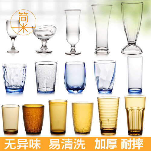 亚克力杯子商用水杯塑料杯子茶杯