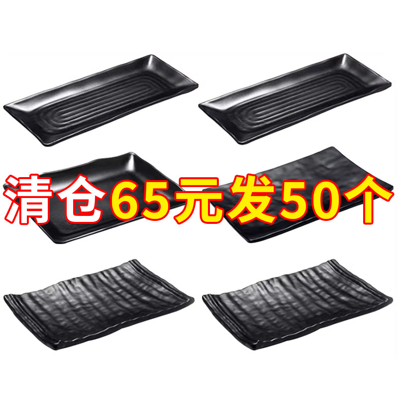 黑色烧烤盘子商用牛肉盘火锅专用菜盘烤串盘烤肉碟子仿瓷密胺餐具