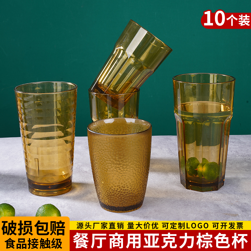 亚克力杯子商用塑料杯茶杯水杯