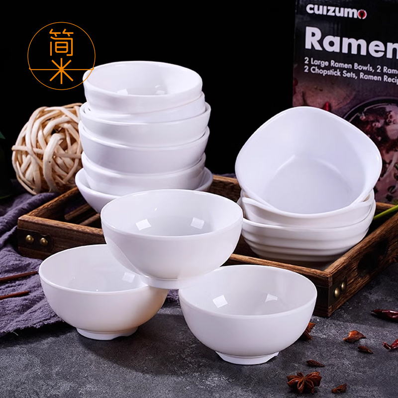 A8密胺餐具小碗商用米饭碗汤碗粥碗塑料餐厅饭店火锅调料碗酱料碗