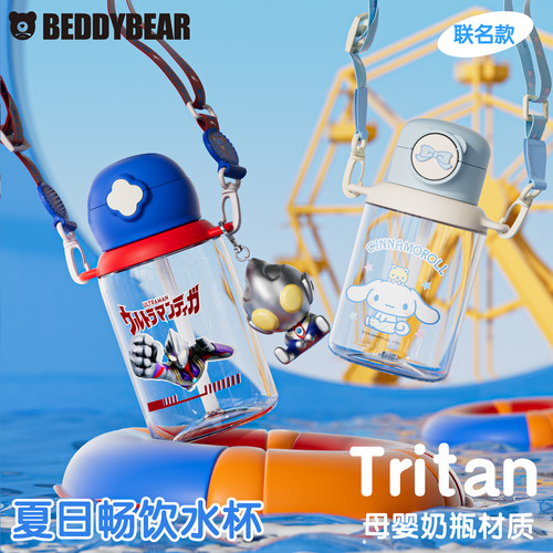 杯具熊儿童tritan吸管杯