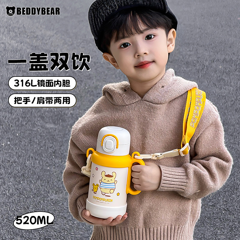 杯具熊暖阳双饮保温杯儿童便携吸管杯小学生水杯带把手幼儿园水壶
