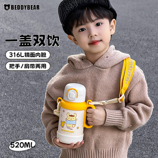 杯具熊暖阳双饮保温杯儿童便携吸管杯小学生水杯带把手幼儿园水壶