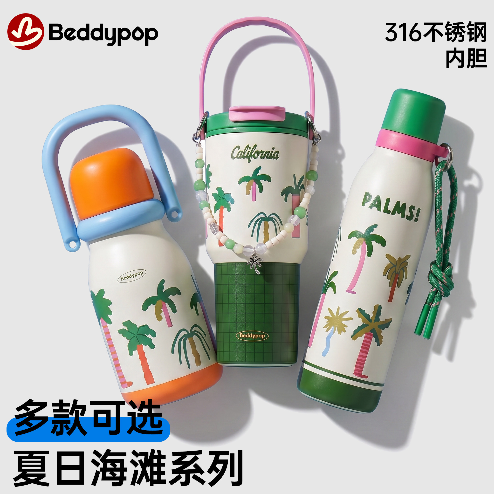 杯具熊夏日海滩保温杯316不锈钢运动双饮水杯子大容量拎拎壶便携