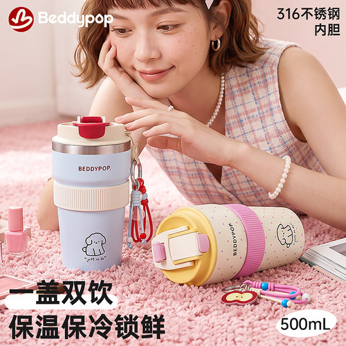 杯具熊心感双饮保温保冷杯便携随手咖啡杯女高颜值吸管水杯子礼物