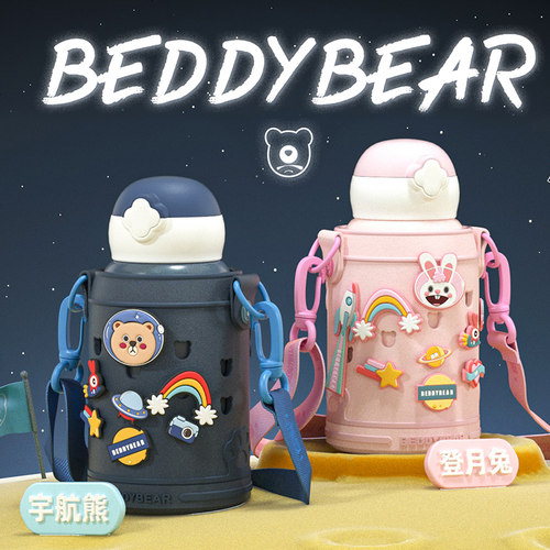 杯具熊洞洞儿童吸管两用