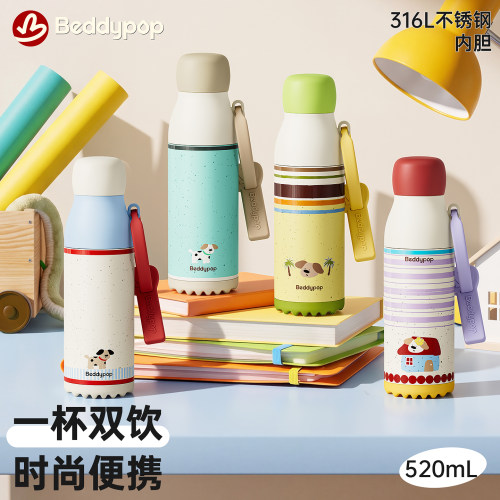杯具熊新能双饮保温杯316L不锈钢儿童学生便携随行可爱吸管水杯子