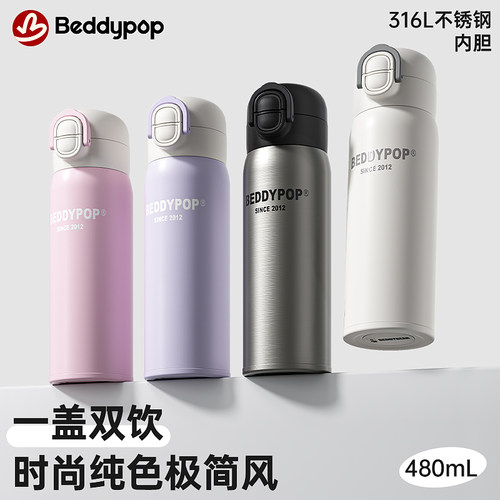 杯具熊成人双饮保温杯