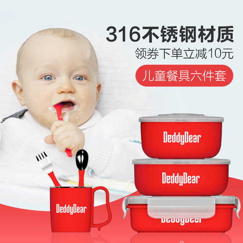 不锈钢宝宝吸盘碗辅食儿童餐具