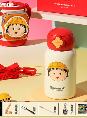 杯具熊小丸子儿童保温杯宝宝吸管杯小学生水杯幼儿园水壶可爱杯子