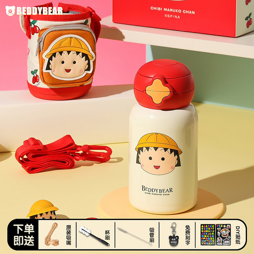 杯具熊316不锈钢儿童保温杯