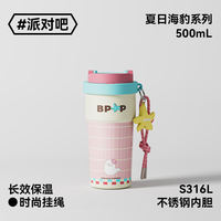 【 Recommended by Tian Xuning 】 Cup Bear Insulated Cold Water Cup, High Appearance Level Portable Double-drinking Coffee Straw Cup thumbnail 7