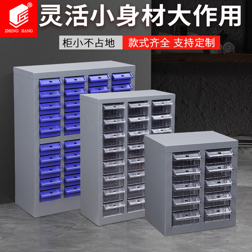 征东抽屉式刀具元件柜