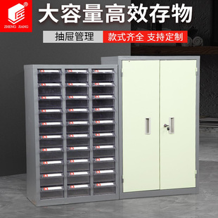 电子元 征东 件柜 工具刀具柜 样品柜 抽屉式 零件柜