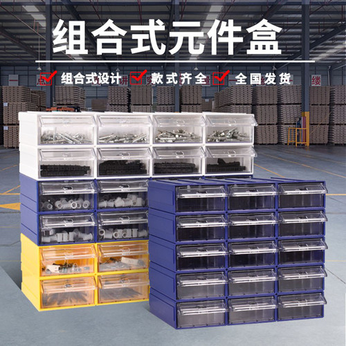 征东抽屉样品收纳盒包邮新品推荐