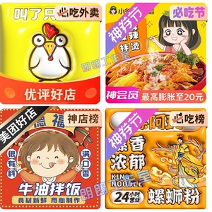 美团外卖角标上传外卖头像角标设计优选上传外卖头像logo设计标签