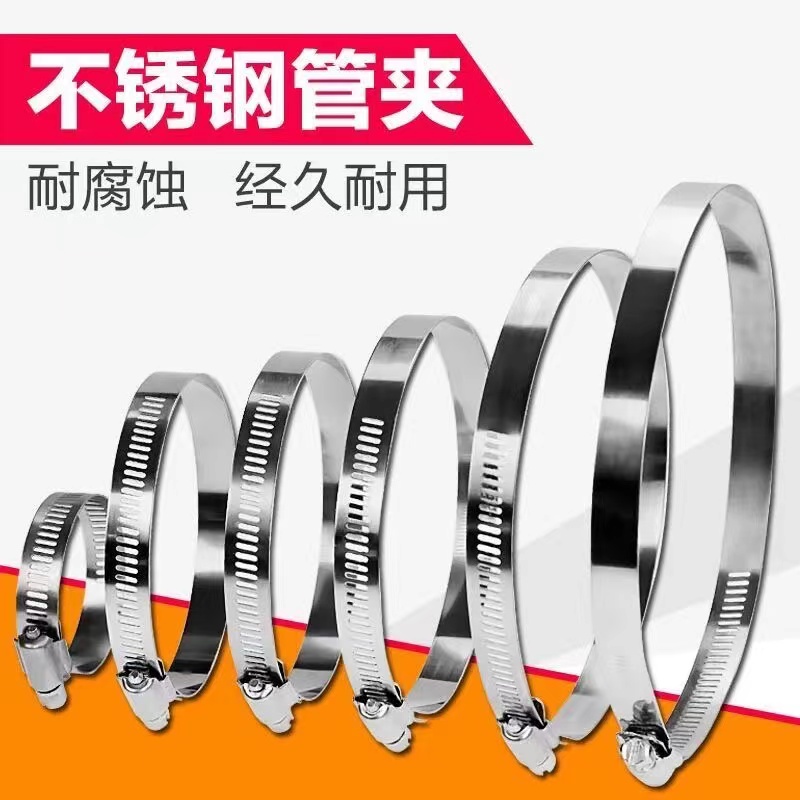 不锈钢卡喉抱箍卡箍管夹固定
