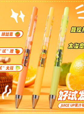 【新品上市】日本pilot百乐juice up果汁笔好试发生系列20周年限定刷题笔ST笔尖黑色中性笔按压式学生用水笔