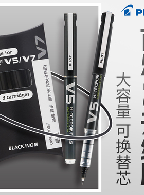 日本PILOT百乐直液笔V5中性笔升级版可换替芯学生用针管笔BXC-V5刷题黑笔0.5直液式水笔可换墨胆走珠笔办公