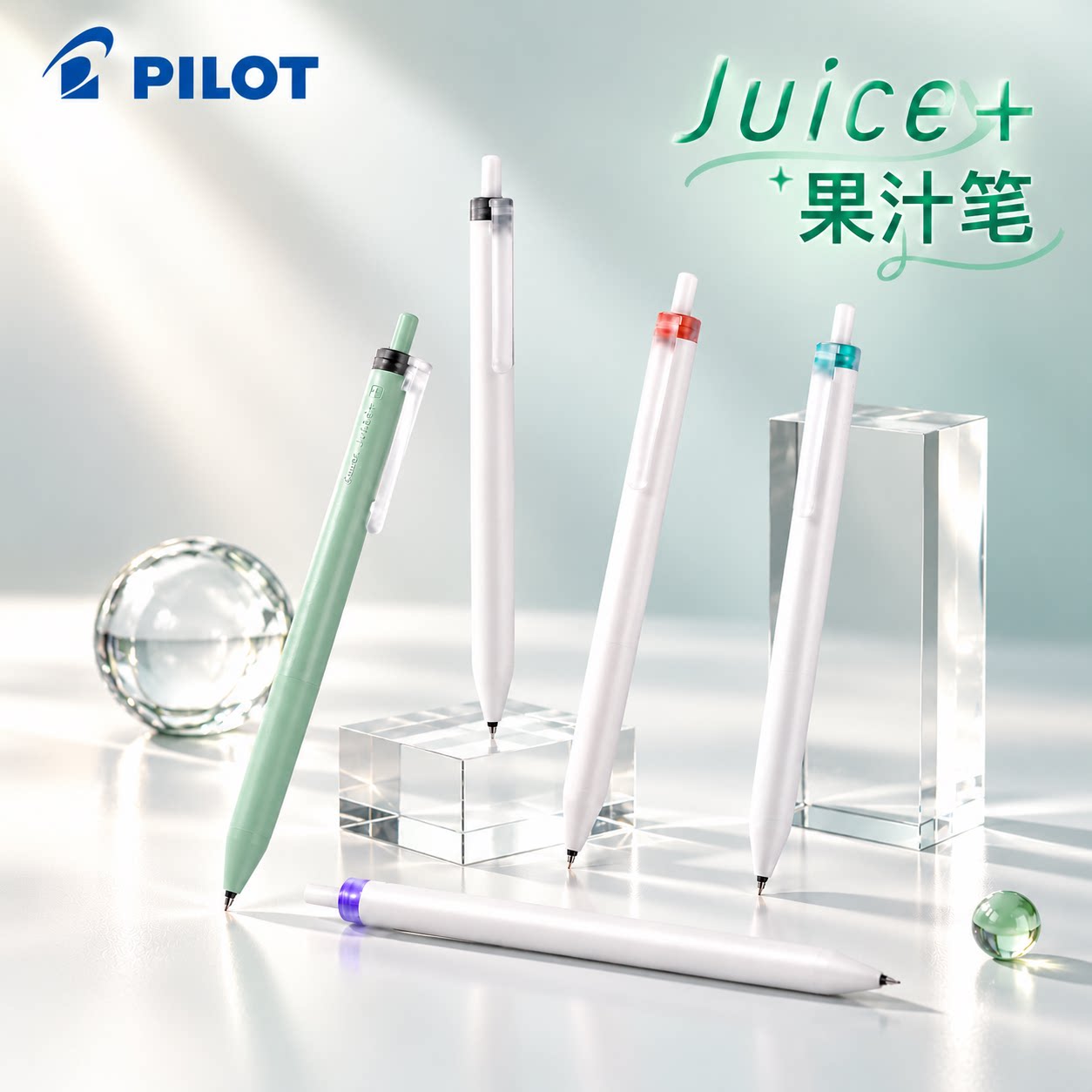 日本pilot百乐Juice+果汁笔0.4mmST笔尖中性笔按动式多色可选简约清新高颜值彩色笔磨砂笔杆学生办公文具笔