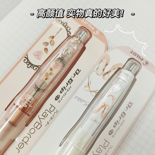 百乐干枯玫瑰日本Pilot健握摇摇自动铅笔玫瑰Nicola杂志联名限定HDGCL60NN0.3 0.5mm小学生用软胶握不易断铅