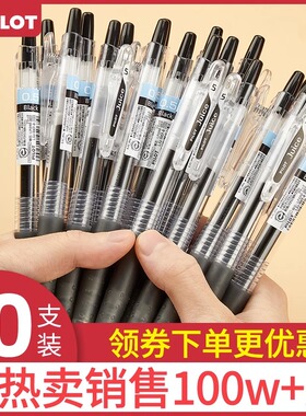 日本PILOT百乐笔juice果汁笔0.5mm按动式中性笔黑色速干可替换笔芯学生考试考研刷题水笔官方正品假一赔十