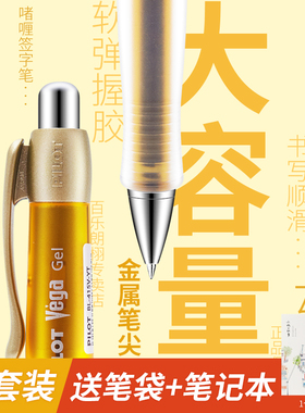 日本Pilot百乐Vega笔软握胶中性笔BL-415V低重心学生练字水笔0.7mm