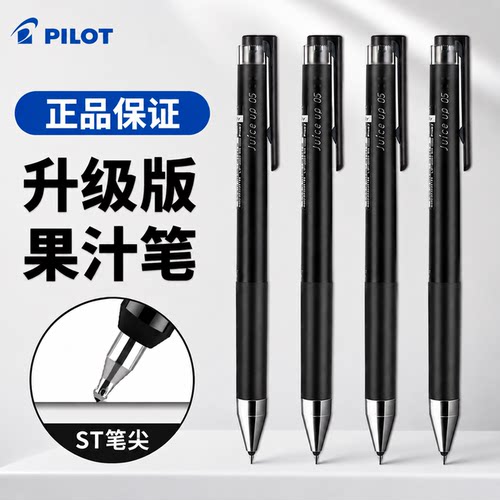 升级版果汁笔！更好用的中性笔
