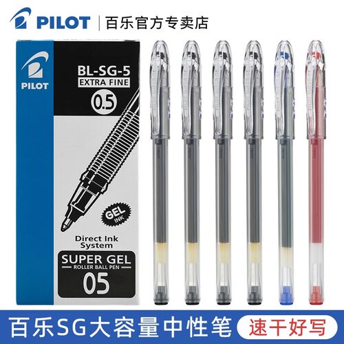 百乐大容量小学生中性笔日本SG