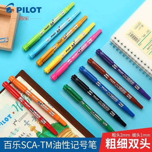 百乐小双头油性记号笔