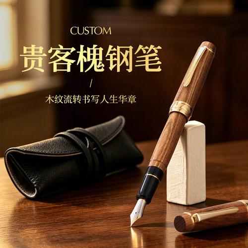 百乐18K金尖木纹礼盒钢笔