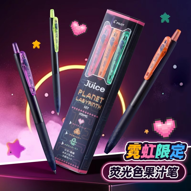 百乐霓虹系列彩色中性笔