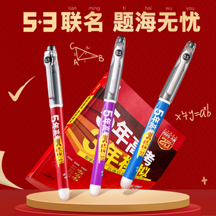 大容量0.5刷题考试笔走珠笔黑色官方正品 日本pilot百乐中性笔P500五三联名限定学生高考考试用套装 53限定