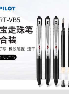 日本Pilot百乐威宝按动中性笔BLRT-VB 按动威宝熊猫笔水性笔走珠签字笔水笔0.5mm