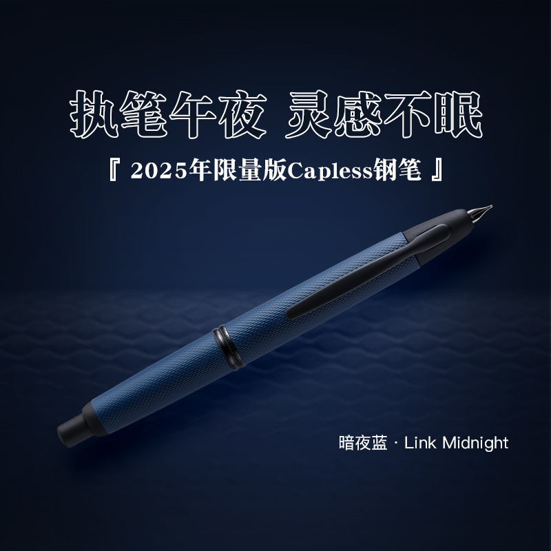 日本Pilot百乐CAPLESS按动钢笔