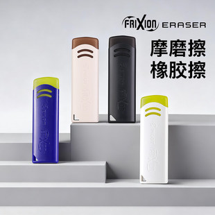 日本pilot百乐FRIXION可擦橡皮摩擦橡皮擦文具用品可擦笔配套使用学生学习修改橡胶材质擦除不易伤纸便携设计