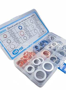 跨境热销140pcs放油螺丝垫片车身铝紫铜油底壳圈套装底盘防锈