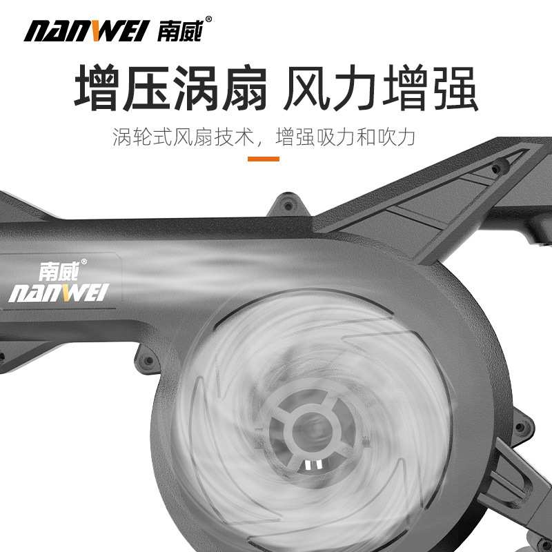 南威工业充电式吹风机锂电鼓风机小型吹灰机电脑车载除尘器吸风机