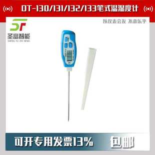 133笔式 CEM华盛昌DT 132 131 温湿度计 130