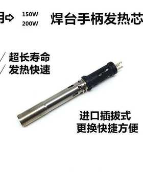 恒温电烙铁咀电焊台通用优络高频902A陶瓷芯发热棒四线加热烙铁芯