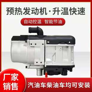 新能源汽车驻车加热器5KW柴暖一体柴油暖风机驻车燃油加热器