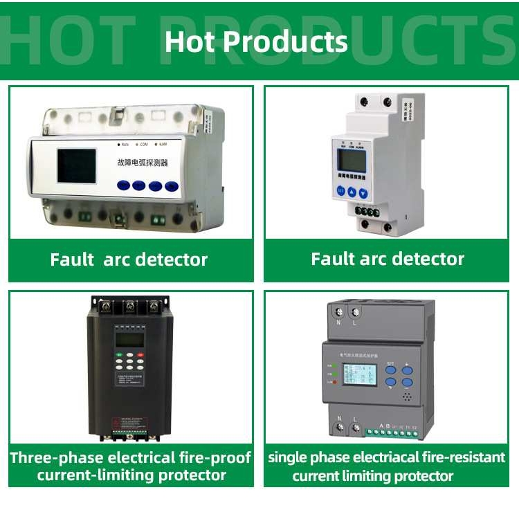 电弧故障保护器AFDD火灾监测故障电弧保护断路器漏电保护装置