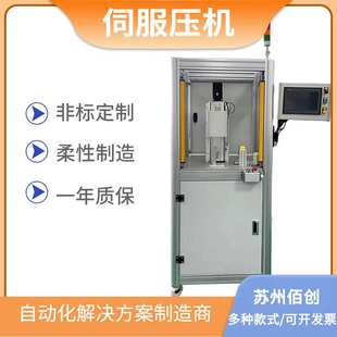 五金塑料气动压合治具伺服压机 夹具检具 气密性测试治具 汽车工装
