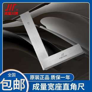 125 100 200 160 成量宽座角尺90度直角尺高精度拐尺63