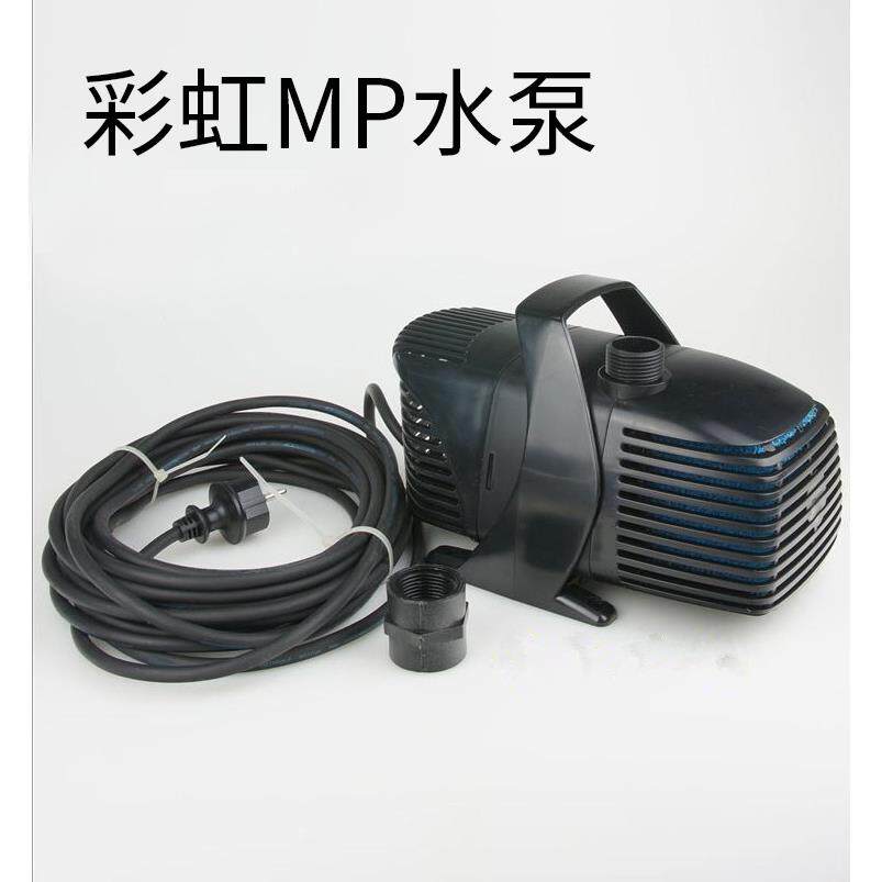 彩虹MP水泵鱼缸池抽潜水泵水陆两用水泵