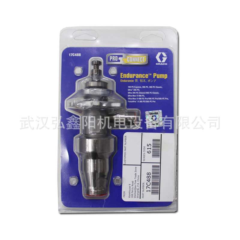 固瑞克190PC 390pc 395PC 490pc 高压无气喷涂机 泵体 泵总成