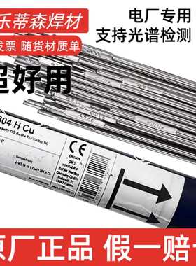 德国伯乐蒂森Thermanit 304 HCu超级不锈钢氩弧焊丝ER308H/TP347H