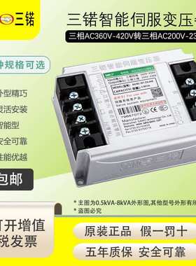 三锘SANO IST-C5-030三相智能伺服变压器3KVA电子变压器